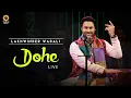 Lagu Dohe | Lakhwinder Wadali | World Music Day Special-2021
