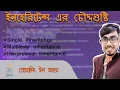Java programming inheritance Bangla inheritance using java theoretical and practical example part-1