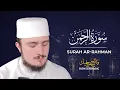 Download Lagu SURAH RAHMAN (55) | BEAUTIFUL RECITATION  | Ramadan 2020 | Fatih Seferagic | English Translation