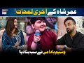 Download Lagu Prepare your heart before watching this 😢💔 | Waseem Badami | Good Morning Pakistan
