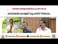 'സാറേ ആ റിപ്പോർട്ട് പൂർണമായും വായിക്കൂ'; ഡോ. ഹാരിസിനെതിരെ കരുക്കൾ നീക്കുന്നത് ആരൊക്കെ?