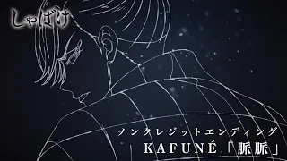 YouTube影片, 內容是娑婆氣 的 ED