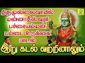 Download Lagu திருமுல்லைவாயில் மன்னாதீஸ்வரர் பச்சையம்மன் பம்பை உடுக்கை பாடல் | சக்திசண்முகம் | SakthiShanmugaraja
