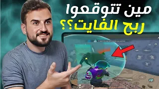 هل يستطيع رايدن ربح الكيم بسلاح شودقن وفرد ؟الجواب داخل الفيديو🔥🤣#pubgmobile #pubg 