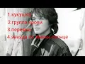 Download Lagu сборник песен группы кино