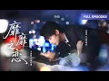 Download Lagu 【申浩男💖王格格】親眼目睹未婚夫出軌，轉身她被京圈大佬圈入懷中，大家都說她攀附權貴，卻不知高冷總裁早已步步為營只為將她佔為己有！ |《靡靡之戀》 #最火短剧 #短剧 #cdrama