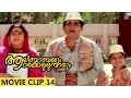 Malayalam Comedy Movie | Alibabayum Arara Kallanmarum | Movie Clip | Jagathy Sreekumar, Kalpana