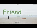 Lagu Friend - Damsonegongbang (Lyrics/Engsub)