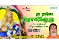 Download Lagu Thaga Thagavena Jolikkuthu / Ayyappan Song / Veeramanidasan - தக தக தகவென ஜொலிக்குது / வீரமணி தாசன்