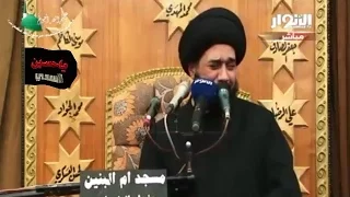 نعي بكاء النبي محمد (ص) على الحسين ع -السيد محمد الصافي