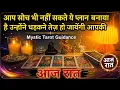 AAJ RAAT - UNKE SECRET EMOTIONS N FEELINGS CURRENT FEELINGS TAROT READING IN HINDI