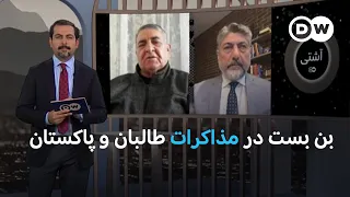 دلیل بن بست یا احتمالا شکست مذاکرات طالبان و پاکستان چه بوده می تواند  دلیل بن بست یا احتمالا شکست مذاکرات طالبان و پاکستان چه بوده می تواند