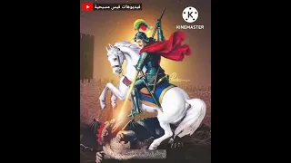 البطل مارجرجس حالة واتس 