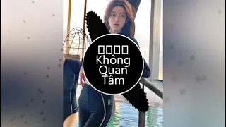 Download 丁溪 - 不管不顾 (DJ抖音版) Không Quan Tâm Remix - Đinh Khê || Hot Tiktok Douyin MP3