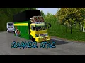 mod canter Sulawesi terbaru || bus simulator Indonesia