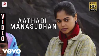 kazhugoo aathadi manasudhan video krishna bindhu yuvan