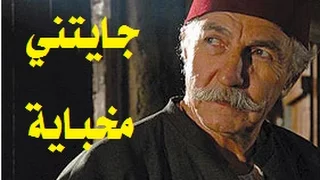 حسام تحسين بيك جايتني مخباية 