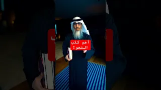ما هي أفضل الكتب لمن أراد معرفة النحو    مقاطع علي السالم دندنها