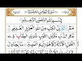 Download Lagu Surah Ghafir or SurahAl-Mu'min |By Sheikh Abdullah Al Juhany |Full With Arabic Text | 40-سورۃالمومن