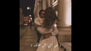 وانا وياك ولا حاجة في الدنيا بقت فارقة 