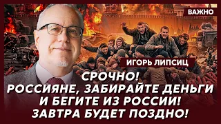 Липсиц: Только что! Путин объявил мобилизацию! В Москве паника! Выезды из города забиты людьми!
