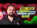 SEO Course for a Successful Career Beginner to Advanced SEO Training 2026