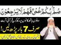 Download Lagu Summum Bukmun Umiyun | Read this Quranic verse like this to destroy the enemy | Qari Muhammad ilyas