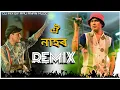 Lagu Assames New Dj Song || Nahor Remix|| Dj Remix 2026