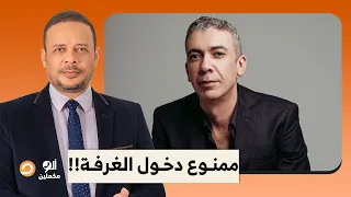 تفاصيل خطيرة حول وف   اة الطبيب المصري ضياء العوضي في الإمارات   ممنوع دخول الغرفة   دندنها