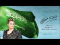 شمه حمدان انت ملك