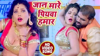 seema singh jaan mare piyawa hamar bhojpuri hit songs