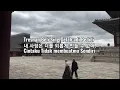 Download Lagu Dek Soma Kopi Jumah Gula di sisi terjemahan Bahasa Indonesia Dan Korea 한국어