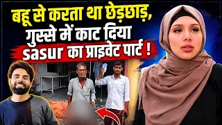 वाह... क्या SCENE है 😂🤭😛 ZAKIR का बुढ़ापे में दोबारा खतना कर दिया उसकी बहू ने 😂😂😂 Beauty of Islam 😉