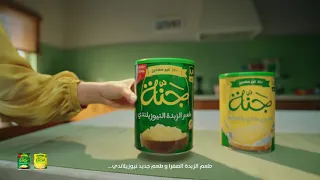 جنة دلوقتي بطعمين 