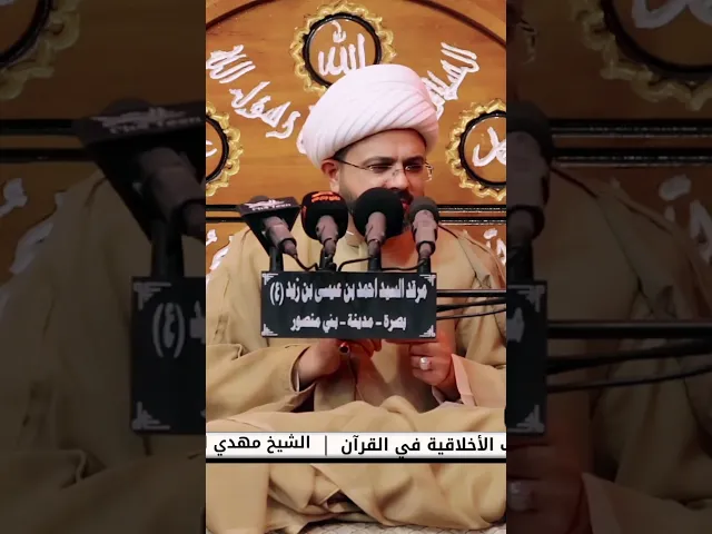 ⁣ارضاء الناس غاية لاتدرك | #الشيخ_مهدي_الطرفي