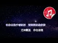 [原版伴奏] 側田 美麗之最 (KTV 純音樂伴奏)