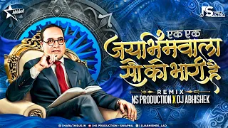 bhim ka bacha dil ka sacha dj ek ek ye jay bhim wala sau pe bhari hai ns production dj abhishek