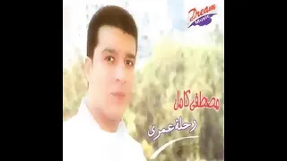                       مصطفى كامل ندم دندنها
