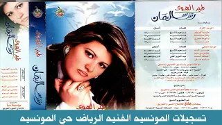 رشاء سليمان نادولي يالمحبوب 