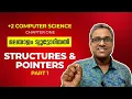 PLUS TWO COMPUTER SCIENCE Structures Class 01 Online class NAVEEN BHASKER