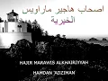 Download Lagu Ahma grup - hamdan adziman (hajir marawis)