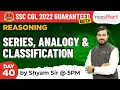 SSC CGL 2022 Reasoning by Shyam Asare Analogy Classification Series