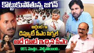 YS Jagan is being swept away : an urgent signal for a Deputy CM— the CM has paved that very path