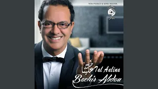 Talal Aalina Onta Dayize 