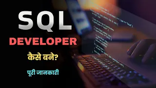 How to Become SQL Developer - Hindi