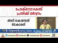 പോക്സോ കേസ് പ്രതിയുടെ പല്ല് അടിച്ചു കൊഴിച്ച് സഹതടവുകാരൻ; സംഭവം ആലപ്പുഴ ജില്ലാ ജയിലിൽ | POCSO Case