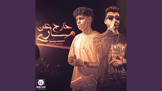 خارج عن مساري مخنوق  مفتقد طموحي  دندنها