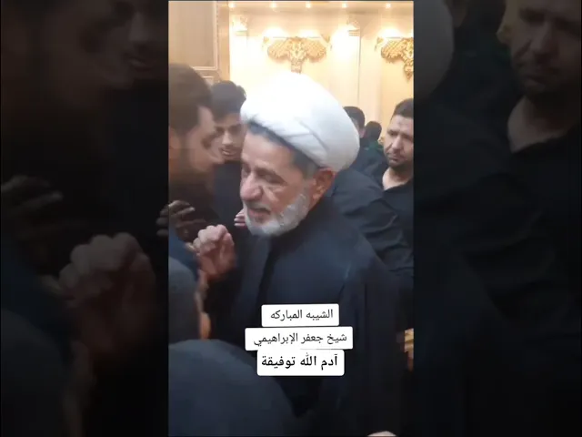 #الشيخ جعفر الابراهيمي #عشاق الشيخ جعفر الابراهيمي