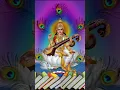 Download Lagu saraswathi pooja 2025 / saraswathi pooja whatsapp status / சரஸ்வதி பூஜை 2025 #shorts