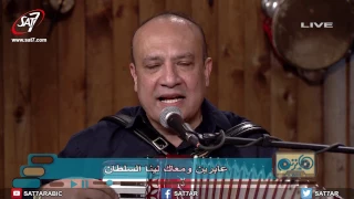 ترنيمة عابرين دايسين   القس أمجد سعد ذكري   المرنم رامز اسحق   برنامج هانرنم تاني دندنها